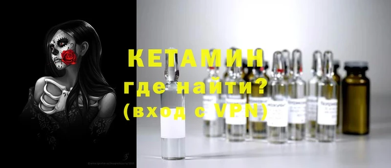 Кетамин ketamine Лиски