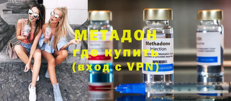 Метадон methadone  mega зеркало  Лиски 